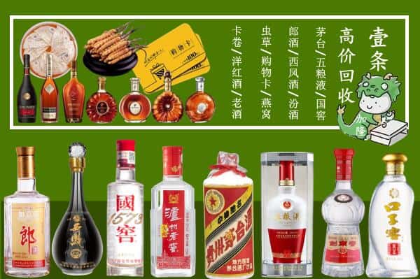 石嘴山平罗县回收名酒哪家好