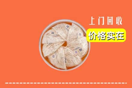 收购资讯:石嘴山平罗县回收燕窝