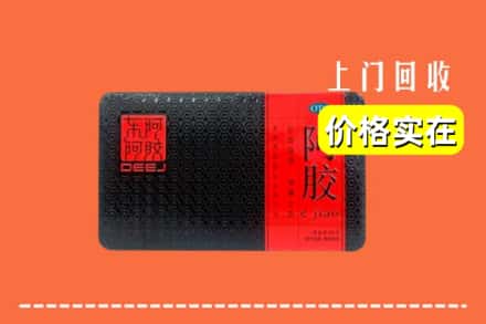 收购资讯:石嘴山平罗县回收阿胶