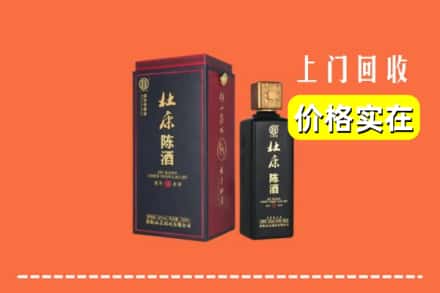 石嘴山平罗县回收杜康
