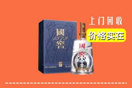 石嘴山平罗县回收国窖