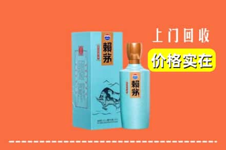 高价收购:石嘴山平罗县上门回收赖茅