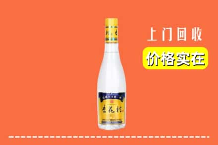 石嘴山平罗县回收杏花村