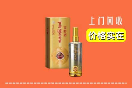 石嘴山平罗县回收泸州老窖
