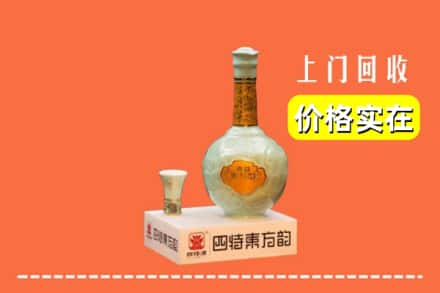 石嘴山平罗县回收四特酒