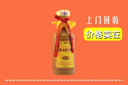 石嘴山平罗县回收15年茅台酒